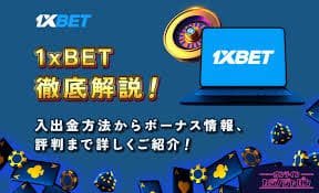 1xbet download モバイルアプリの魅力と使い方