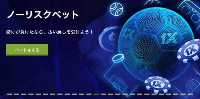 1xbet download モバイルアプリの魅力と使い方